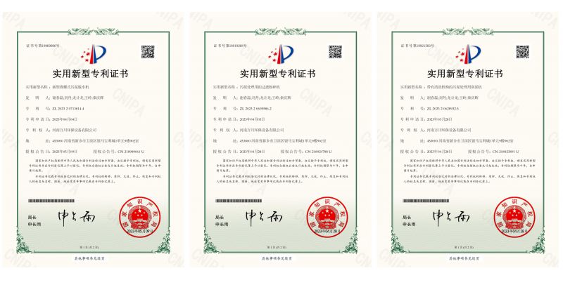 喜訊頻傳！熱烈祝賀我公司獲得三項實用新型專（利）證書