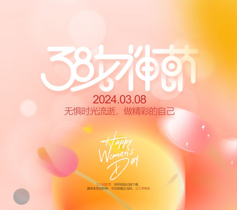 萬川環保致敬每一位女性，女神節快樂！