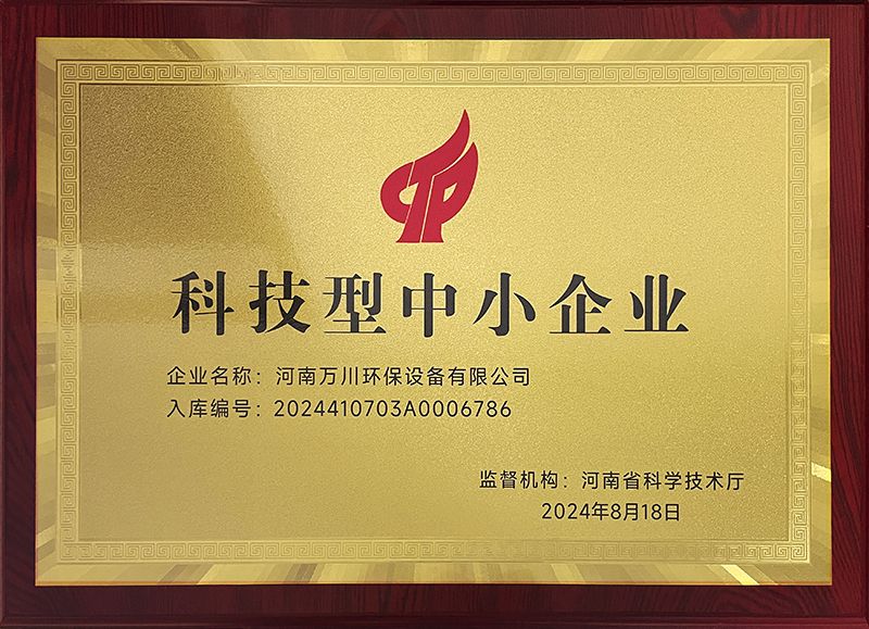 恭賀我司榮獲科技型中小企業稱號