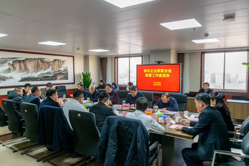 攜手慈善，共謀發展--我司董事長參加新鄉青企聯與市慈善總會座談交流