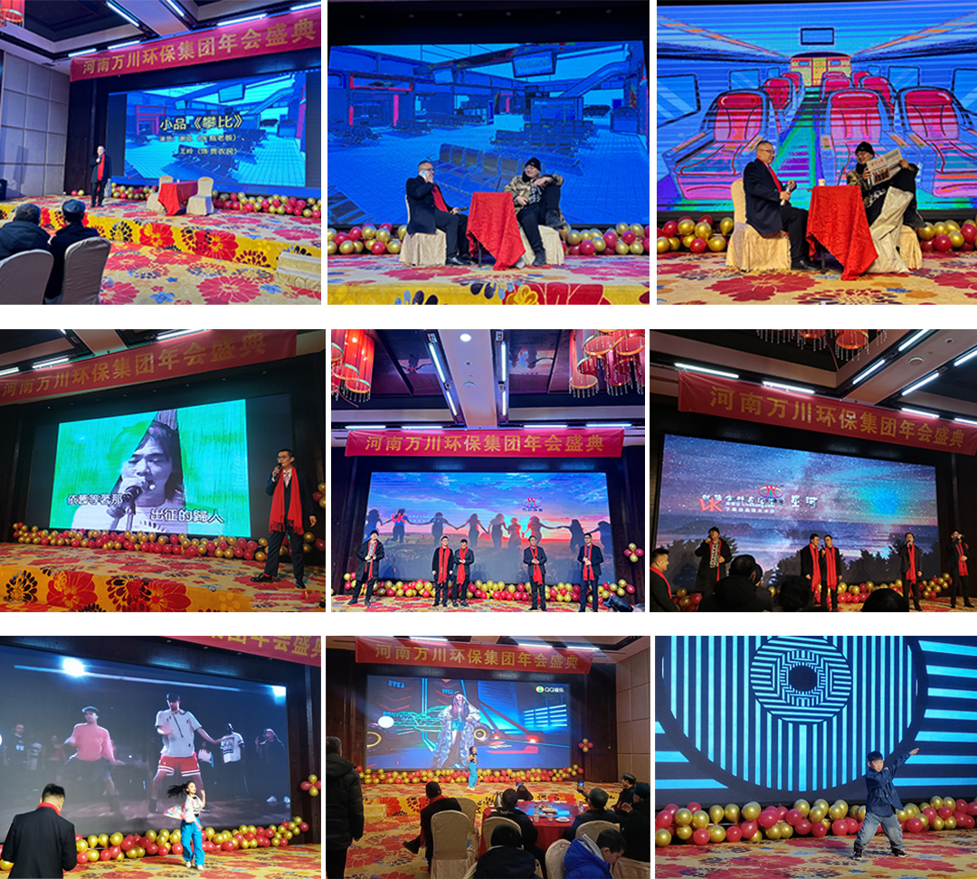 節目表演